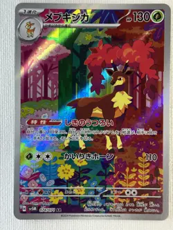 Deerling 073/071 Sawsbuck 074/071 AR Pokemon Card sv5M set Cyber Judge Japan NM - Image 12
