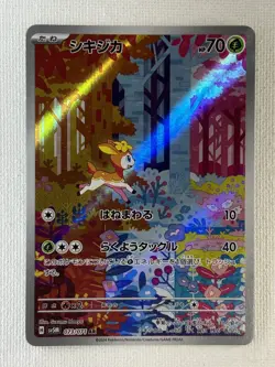 Deerling 073/071 Sawsbuck 074/071 AR Pokemon Card sv5M set Cyber Judge Japan NM - Image 3