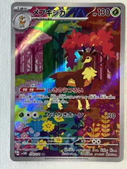 Deerling 073/071 Sawsbuck 074/071 AR Pokemon Card sv5M set Cyber Judge Japan NM - Image 5