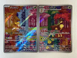 Deerling 073/071 Sawsbuck 074/071 AR Pokemon Card sv5M set Cyber Judge Japan NM - Image 8