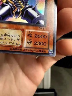 Buster Blader Yu-Gi-Oh CA-51 Ultra Rare Yugioh Card OCG JAPAN - Image 7