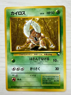 Pinsir No. 127 Vending Series 1 Glossy 1998 Japanese Pokemon Card - Image 1