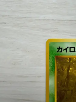 Pinsir No. 127 Vending Series 1 Glossy 1998 Japanese Pokemon Card - Image 14