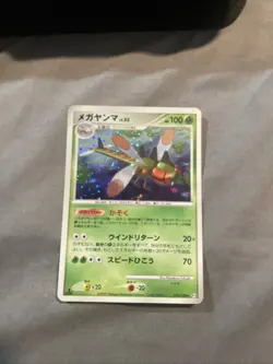 Pokemon Card Japanese - Yanmega 010/100 Pt3 - Holo - 1st Edition - Image 1