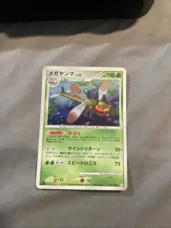 Pokemon Card Japanese - Yanmega 010/100 Pt3 - Holo - 1st Edition - Image 3