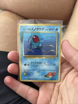 [NM-] Misty's Tentacool No.072 Glossy CoroCoro Promo Japanese Pokemon Card 6643 - Image 2