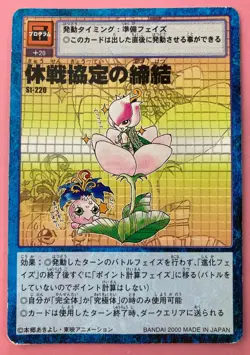A Truce Agreement st-220 Digimon Card BANDAI Very Rare Japanese F/S - Image 1