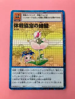 A Truce Agreement st-220 Digimon Card BANDAI Very Rare Japanese F/S - Image 8