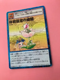 A Truce Agreement st-220 Digimon Card BANDAI Very Rare Japanese F/S - Image 9