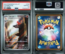 PSA 10 Charmeleon 169/165 SV2a 151 Alt Art Rare Japanese Pokemon Card GEM MINT - Image 2