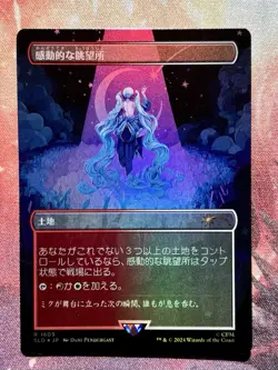 Inspiring Vantage Rainbow FOIL MTG Secret Lair Hatsune Miku Japanese Unplayed NM - Image 1