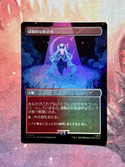 Inspiring Vantage Rainbow FOIL MTG Secret Lair Hatsune Miku Japanese Unplayed NM - Image 2