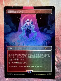 Inspiring Vantage Rainbow FOIL MTG Secret Lair Hatsune Miku Japanese Unplayed NM - Image 4