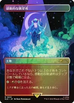 MTG Japanese Inspiring Vantage (1605) Secret Lair Drop Foil - Hatsune Miku - Image 1