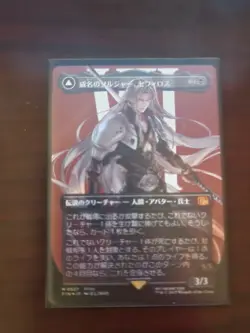 Sephiroth, Fabled SOLDIER (Borderless) (Surge Foil) (0527) Japanese - Image 1