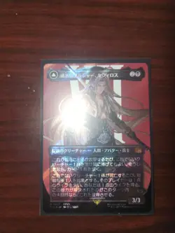 Sephiroth, Fabled SOLDIER (Borderless) (Surge Foil) (0527) Japanese - Image 3