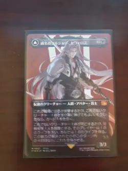 Sephiroth, Fabled SOLDIER (Borderless) (Surge Foil) (0527) Japanese - Image 4