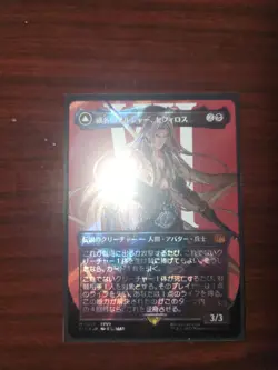 Sephiroth, Fabled SOLDIER (Borderless) (Surge Foil) (0527) Japanese - Image 6