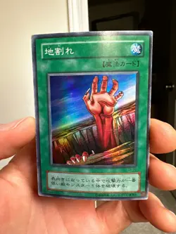YuGiOh - LB-56 - Fissure - Super Rare - Legend of Blue Eyes White - Japanese - Image 1