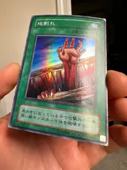 YuGiOh - LB-56 - Fissure - Super Rare - Legend of Blue Eyes White - Japanese - Image 12