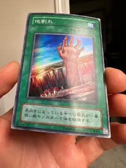 YuGiOh - LB-56 - Fissure - Super Rare - Legend of Blue Eyes White - Japanese - Image 3