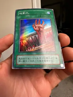 YuGiOh - LB-56 - Fissure - Super Rare - Legend of Blue Eyes White - Japanese - Image 6