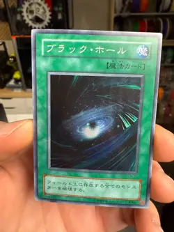 LB-51 - Yugioh - Japanese - Dark Hole - Super - Image 1