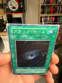 LB-51 - Yugioh - Japanese - Dark Hole - Super - Image 4