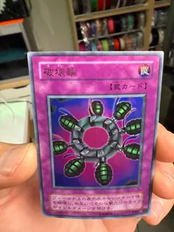 Yugioh Ring of Destruction Ultra Rare G4-18 Japanese Duel Monsters 4 - EX - Image 3