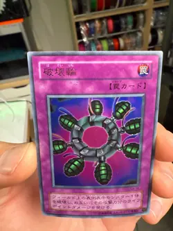 Yugioh Ring of Destruction Ultra Rare G4-18 Japanese Duel Monsters 4 - EX - Image 9