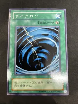 yugioh Mystical Space Typhoon MR-47 normal japnese - Image 1