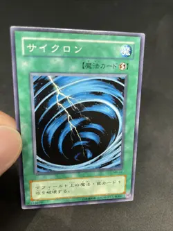 yugioh Mystical Space Typhoon MR-47 normal japnese - Image 10