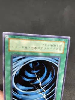 yugioh Mystical Space Typhoon MR-47 normal japnese - Image 22