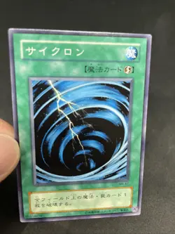 yugioh Mystical Space Typhoon MR-47 normal japnese - Image 23