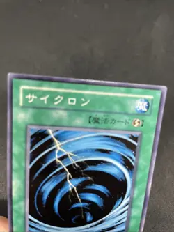 yugioh Mystical Space Typhoon MR-47 normal japnese - Image 3