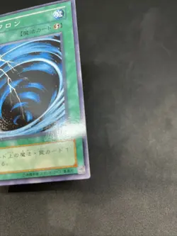 yugioh Mystical Space Typhoon MR-47 normal japnese - Image 7