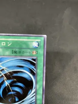 yugioh Mystical Space Typhoon MR-47 normal japnese - Image 8