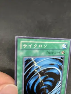 yugioh Mystical Space Typhoon MR-47 normal japnese - Image 9