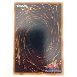 Sinister Serpent Ultra Rare G3-02 Japanese YuGiOh Card - EX - Image 3