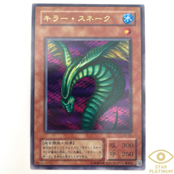 Sinister Serpent Ultra Rare G3-02 Japanese YuGiOh Card - EX - Image 5