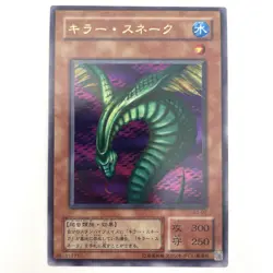 Sinister Serpent Ultra Rare G3-02 Japanese YuGiOh Card - EX - Image 6