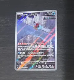 IronBundle AR 71/66 Sv4M Future Flash Japanese Pokemon Card - Image 1