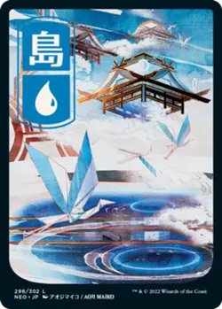 Island (296) - Foil - Japanese Full Art Magic mtg Heavy Play, English Neon Dynas - Image 1