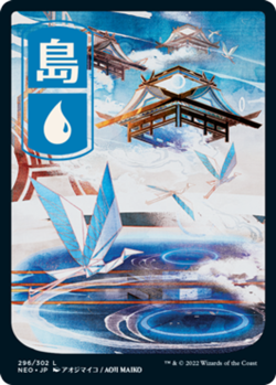 Island (296) - Foil - Japanese Full Art Magic mtg Heavy Play, English Neon Dynas - Image 2