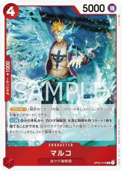 One Piece Card Game OP02-018 Marco (R Rare) Booster Pack Peak Battle (OP-02) - Image 1