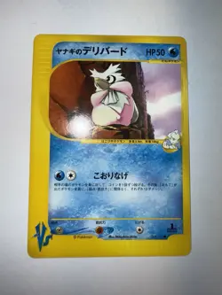 NM Pryce's Delibird 045/141 VS Series 1st Edition Japanese Pokemon card - Image 2