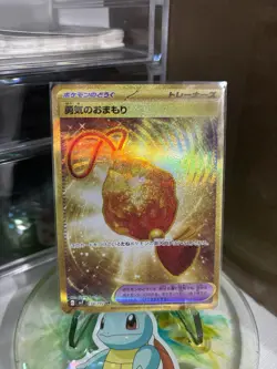 Bravery Charm 134/102 UR  Japanese Pokemon SV7  Stellar Miracle - Image 1