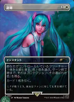 Magic the Gathering Secret Lair x Hatsune Miku: Sakura Superstar JP Non-Foil New - Image 12