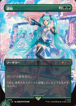 Magic the Gathering Secret Lair x Hatsune Miku: Sakura Superstar JP Non-Foil New - Image 14