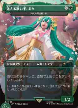 Magic the Gathering Secret Lair x Hatsune Miku: Sakura Superstar JP Non-Foil New - Image 5
